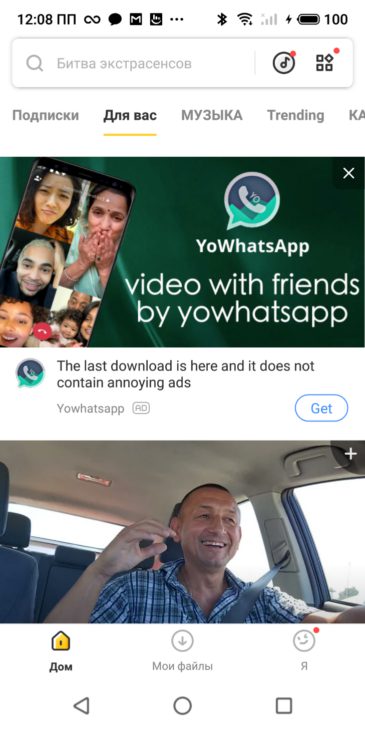 yowhatsapp 